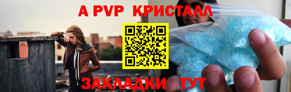 Alpha-PVP Соль  Вход с VPN  Alpha PVP СК  даркнет сайт  Ревда  А ПВП 