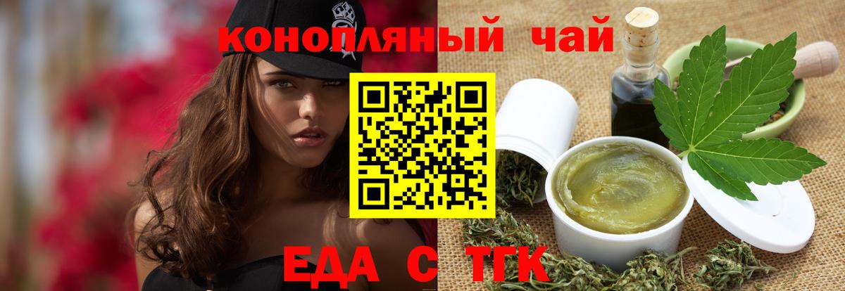 Ревда  Еда ТГК марихуана  Вход с VPN 