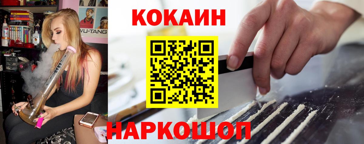 Ревда  COCAIN 97%  Кокаин 97%  КОКАИН  Вход с VPN 