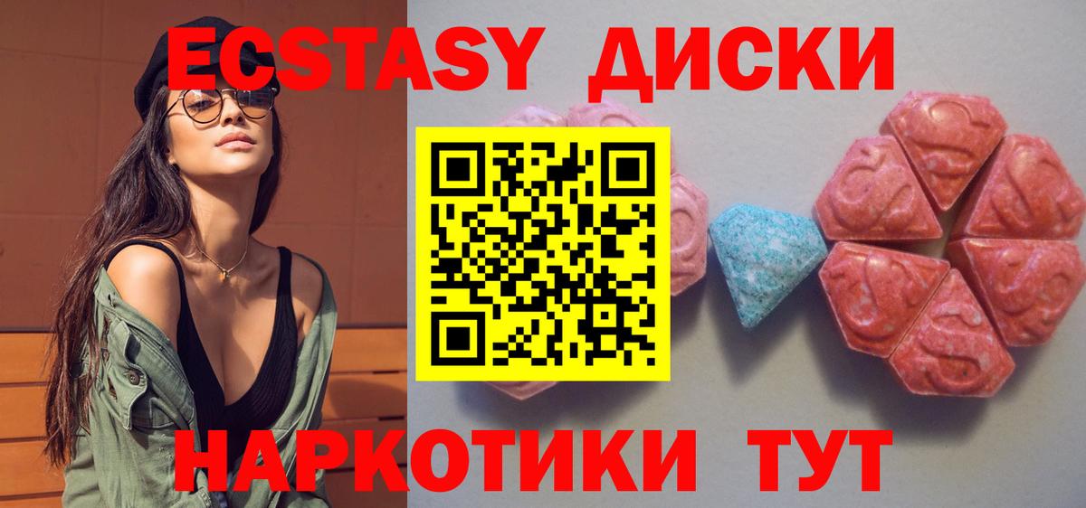 гидра tor  Ecstasy 250 мг  Вход с VPN  Ревда  Ecstasy 250 мг 