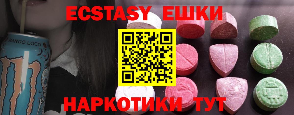 Ecstasy MDMA Ревда