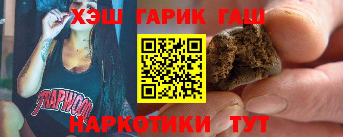Ревда  ГАШИШ  Вход с VPN  ГАШ Cannabis 