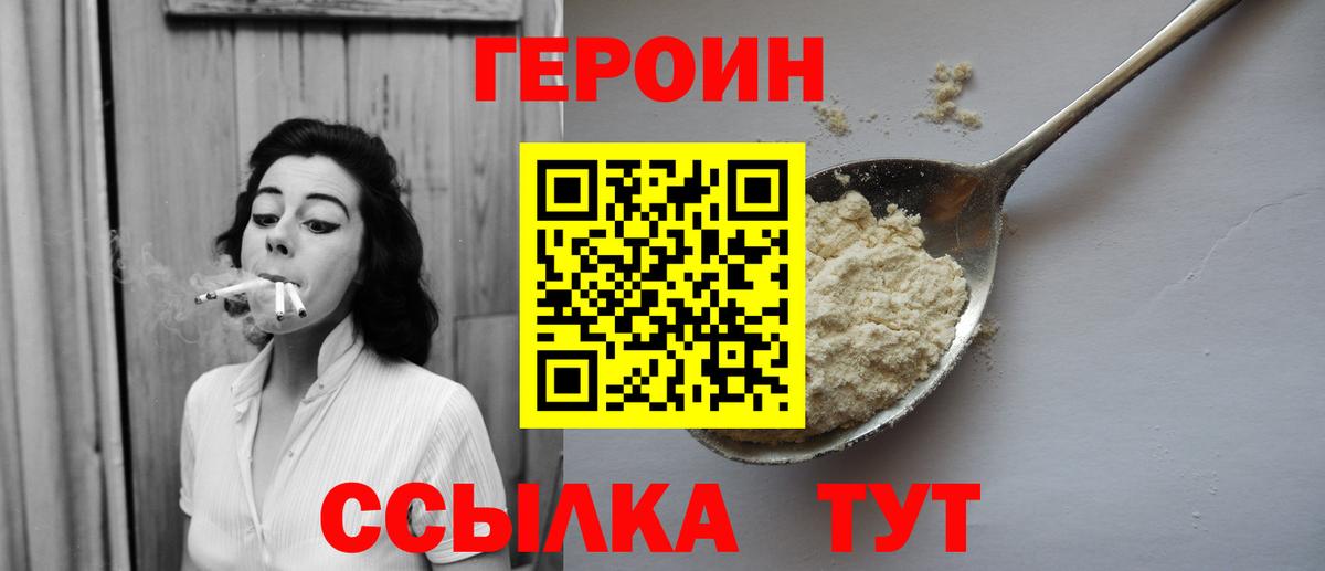 ГЕРОИН Афган Ревда