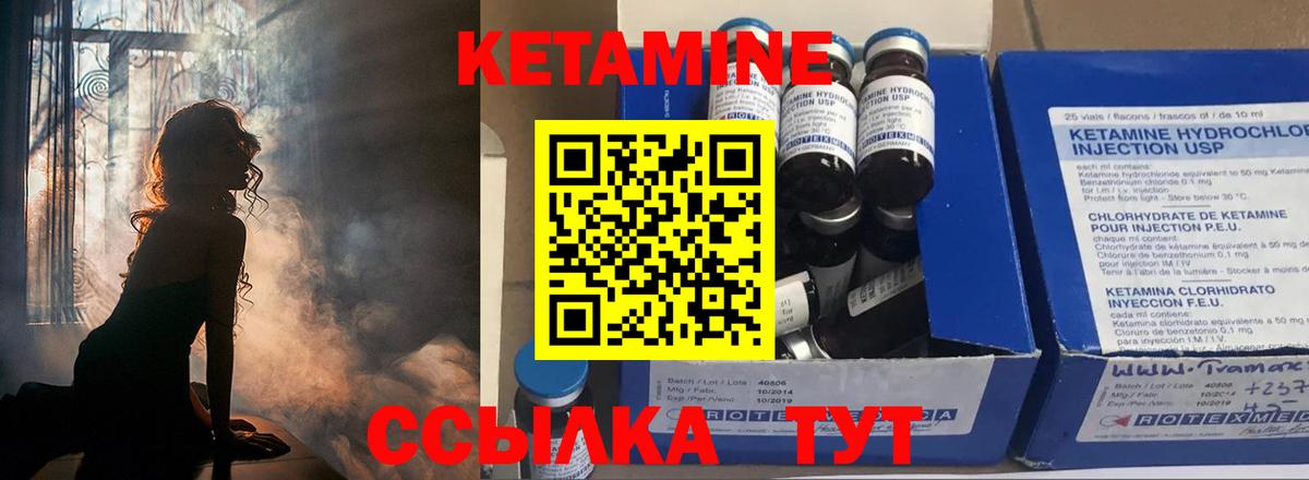 КЕТАМИН VHQ Ревда