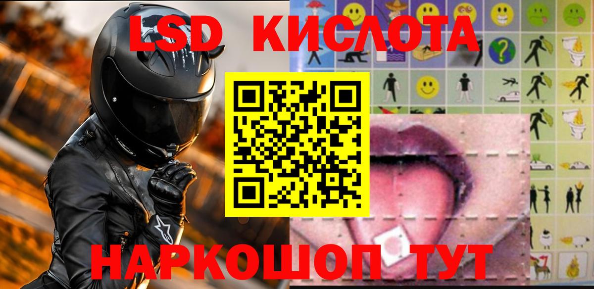 Ревда  ЛСД экстази  Вход с VPN  ЛСД экстази ecstasy 