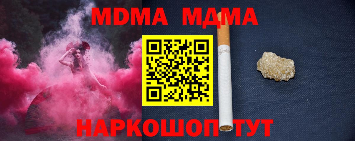 MDMA crystal  МДМА  Вход с VPN  Ревда  МДМА молли 