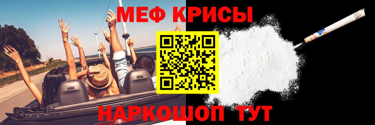 МЕФ VHQ  МЯУ-МЯУ мяу мяу  Меф  Вход с VPN  Ревда 