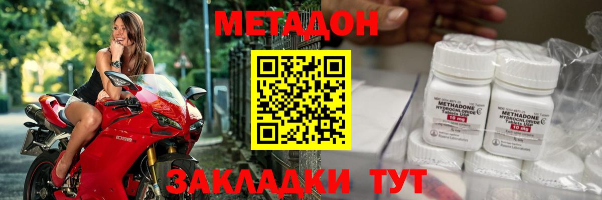 это наркотические препараты  Метадон мёд  Вход с VPN  Ревда  Метадон VHQ 