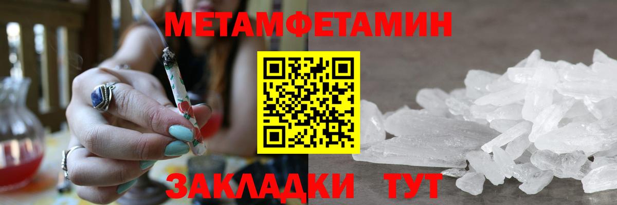МЕТАМФЕТАМИН Methamphetamine  МЕТАМФЕТАМИН Methamphetamine  Ревда  Вход с VPN 