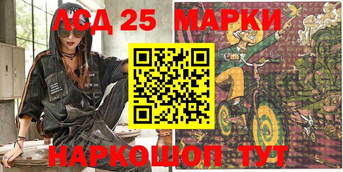 Наркотические марки 1,8мг Ревда