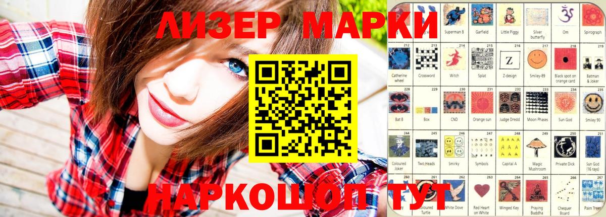Ревда  Марки 25I-NBOMe 1,8мг  Марки NBOMe  Вход с VPN  Марки 25I-NBOMe 1,8мг 
