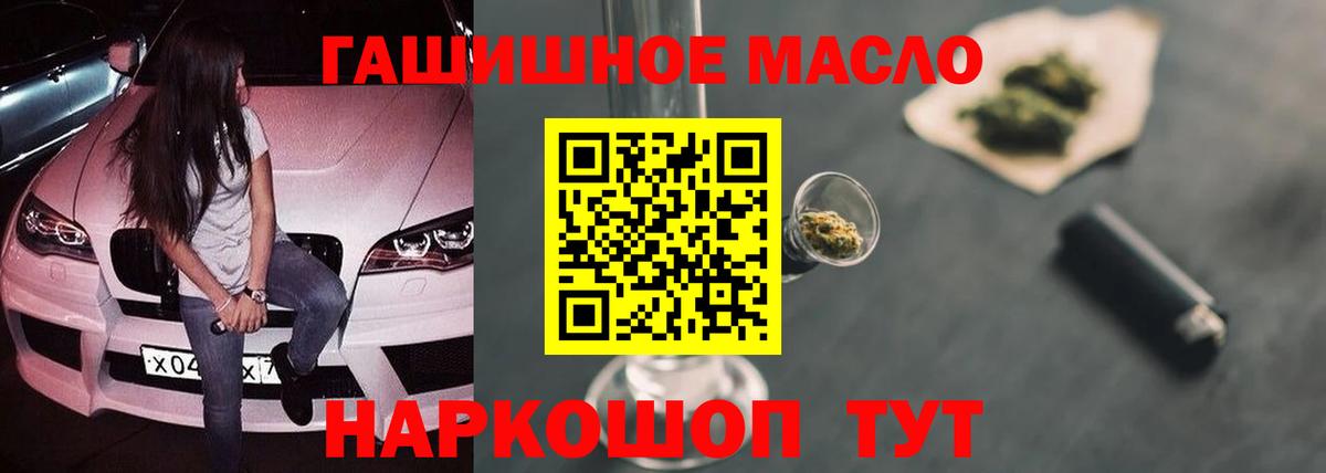 Дистиллят ТГК THC oil Ревда
