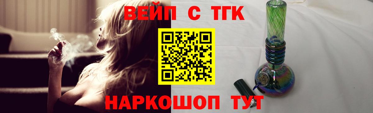 наркошоп  ТГК Wax  МЕГА как зайти  Вход с VPN  Ревда  ТГК концентрат 